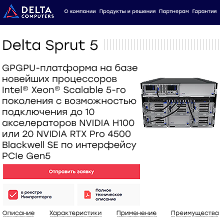 Delta Sprut 5
